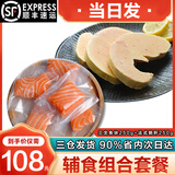 海泽鲜 AAA级法式鹅肝切片 新鲜原切真空装 宝宝婴儿辅食肥鹅肝 三文鱼辅食250g+法式鹅肝250g