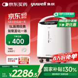 鱼跃（Yuwell）5L升医用分子筛制氧机吸氧机氧气机家用老人带雾化8F-5AW国家补贴