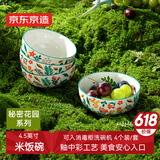 京东京造美式碗 汤面碗陶瓷蒸鸡蛋羹沙拉家用 秘密花园 饭碗4.5英寸*4