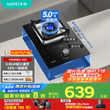 华帝（VATTI）国家补贴燃气灶家用嵌入式单灶头以旧换新5.0kW猛火灶煤气炉灶单眼灶具灶台i10098B【天然气产品】