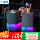 飞利浦（PHILIPS）SPA4209 蓝牙音箱 电脑音响 游戏电竞音箱 RGB氛围灯 重低音立体声桌面对箱