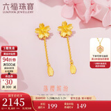 六福珠宝 足金樱花黄金耳钉耳坠女款耳饰 计价 L07TBGE0004 约2.32克