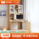 林氏家居书桌书柜一体现代简约电脑桌书桌学习桌子书架写字桌椅套装JV7V JV3V-A书桌+书椅 书桌