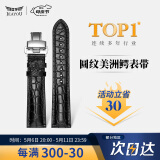 积优（JEAYOU）鳄鱼皮表带真皮男适用欧米茄浪琴万国万宝龙美度积家朗格格拉苏蒂优于原装梵克雅宝雅克德罗表链