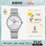 雷达（RADO）瑞士手表晶璨系列男士机械表时尚百搭通勤毕业礼物
