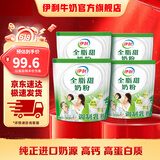 伊利 全脂甜奶粉400g*4袋装 成人奶粉 维生素 独立小包装16*25g