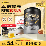 五谷磨房低GI黑芝麻糊米糊无糖核桃芝麻黑豆粉即食速食早餐代餐粉546g
