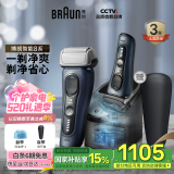 博朗旗舰8系Pro电动剃须刀整机进口往复式剃须刀刮胡刀男士送男友520送男朋友老公生日礼物
