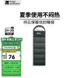 牧高笛（MOBIGARDEN）睡袋 户外露营可拼接单人保暖睡袋祥云1.0 EX19562001 苍松绿/左