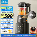 美的（Midea）破壁机家用1.75L可拆洗 低音降噪多功能全自动豆浆机 预约加热榨汁机辅食机 国家补贴PB10G3-075