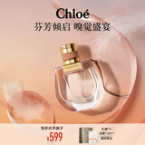 蔻依（Chloe）恋旅女士香氛50ml节日生日礼物送女友送女生小猪包香水女