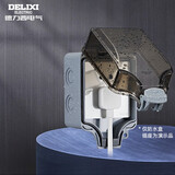 德力西（DELIXI）开关插座防水盒 IP66户外暴雨防溅盒 加大加厚密封防雨 86型一位