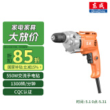 东成手电钻DJZ550-10K正反转可调速多功能家用电钻电动工具