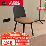 凡社餐椅家用小户型靠背餐桌椅子 北欧软包洽谈椅餐厅椅 2把装