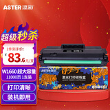 添彩W1660A硒鼓带芯片适用惠普166a打印机硒鼓1008a mfp1188a 1188w 1188nw 1188pnw 1136w 1008w特大容量硒鼓