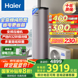 海尔（Haier）空气能热水器200升热泵包安装超一级能效1.5匹全变频净水洗WIFI智控以旧换新KF200-T7U1（2-4人）