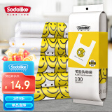 Sodolike尚岛背心手提笑脸袋100只中号42cm*26cm*5cm加厚塑料购物袋子