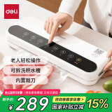 得力小型真空包装机家用商用抽真空封口机食品塑封机全自动真空机干湿两用香肠腊肉真空保鲜打包密封机