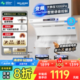 美菱（MeiLing）白色顶侧双吸油烟机27变频爆炒大吸力1000Pa静压家用脱排抽油烟机免拆洗抽烟机国家补贴         