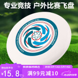 紫湖 飞盘飞碟 专业极限比赛飞盘户外游戏 175g训练沙滩竞速飞盘玩具