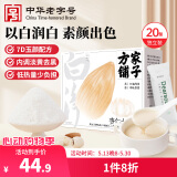 方家铺子杏仁七白饮杏仁粉400g 山药莲子茯苓坚果谷物冲饮营养早餐代餐粉