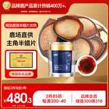 半山农 鹿茸片 特选半腊片5克*4袋 鹿茸蜡片泡酒药材男性滋补滋补营养品