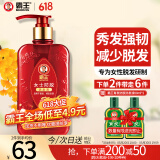 霸王女士防脱发洗发液750ml（防脱洗发水 柔顺滋养洗发露 洗头膏）