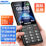 飞利浦（PHILIPS）E536A 老年人手机4G全网通老人机双卡双待超长待机大字大声大按键学生儿童备用专用功能机 星空黑