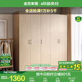 全友家居成品大衣柜顶柜组合卧室家具收纳储物柜子现代简约衣橱家用 五门衣柜
