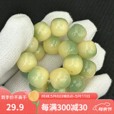沐玛白玉菩提根子手串手捻绕指柔炭烧猫爪渐变文玩盘玩男女母亲节礼物 小青柠