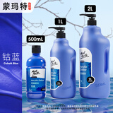 蒙玛特丙烯颜料1L大瓶墙绘手绘颜料画室用大桶钴蓝 