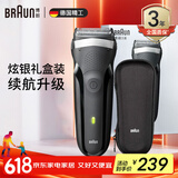 博朗（BRAUN） 剃须刀往复式电动刮胡刀便携快充3系301S男士生日礼物父亲节礼物 炫银礼盒款