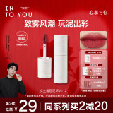 INTO YOU女主角唇泥EM112唇颊两用唇霜唇釉唇彩腮红520生日送女友礼物