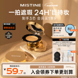 Mistine蜜丝婷海绵金气垫高遮瑕bb霜粉底液提亮肤色控油保湿持久520礼物