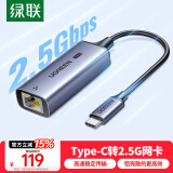 绿联 2.5G千兆有线网卡Type-C转RJ45网口转换器网线转接头适用苹果Mac mini华为笔记本台式机平板NAS