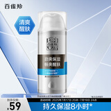 百雀羚（PECHOIN）男士活力焕能醒肤露（第三代）补水保湿品质国货送男友