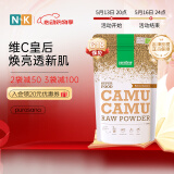 Purasana Your Natural Protection比利时有机卡姆果粉内服VC 维生素C粉粉100g/袋 卡姆果粉