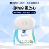 满婷（MANTING）清螨皂（细肤润滑）100g(除螨皂香皂去螨虫皂螨婷洗脸皂)