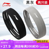 李宁（LI-NING）发带运动男女吸汗止汗导汗头带篮球头巾束发带跑步2条护额头箍