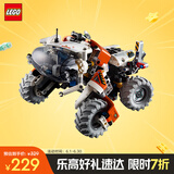 乐高（LEGO）积木拼装机械组系列42178 太空地表装载车不可遥控玩具生日礼物