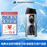 阿迪达斯 （adidas）男士激情沐浴露 250ml 清新薄荷精华成分 持久留香控油舒爽