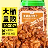 蜜禾新疆185蜂蜜琥珀核桃仁1000g罐装坚果仁类解馋孕妇休闲零食2斤