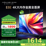 康佳阿斐亚电视 65E8E 65英寸 2+32GB 4K超清全面屏 一键投屏 智能语音平板电视机 二级能效 国家补贴