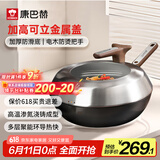 康巴赫（KBH）铁锅 聚能铸铁真不锈炒锅健康无涂层家用炒菜锅燃气电磁炉通用
