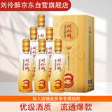 刘伶醉纯3 浓香型白酒 52度 500ml*6瓶 整箱装
