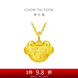周大福平安快乐儿童长命金锁黄金吊坠(工费120)约1.85g EOF106