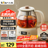 小熊（Bear）煮茶器煮茶壶 养生壶烹煮一体茶壶迷你蒸茶器 316L喷淋式不锈钢烧水壶黑茶茶具1升ZCQ-F10N7