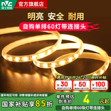 雷士（NVC）LED灯带灯条氛围灯高亮贴片三色可选led线性灯节能柔光氛围灯带 【单米】单排暖黄光|自购连接头