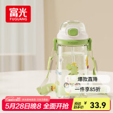 富光儿童tritan塑料杯夏季小学生男女便携耐摔吸管杯户外水杯子500ml
