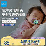 MAM美安萌安抚奶嘴6个月以上 Supreme夜光系列 婴儿口欲期 欧洲进口